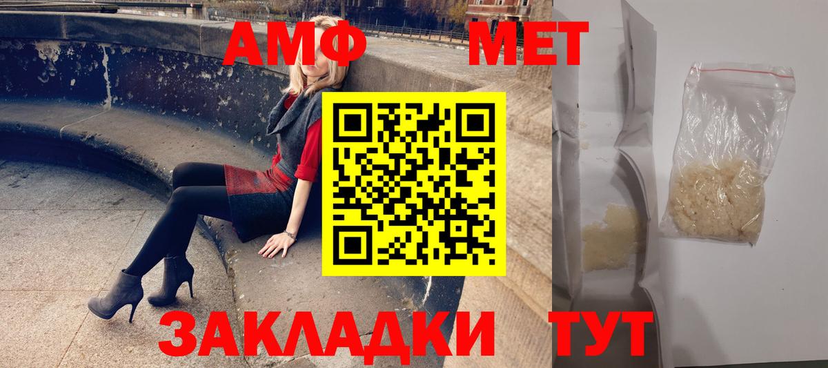 Амфетамин 98%  Вход с VPN  Амфетамин  Тобольск 