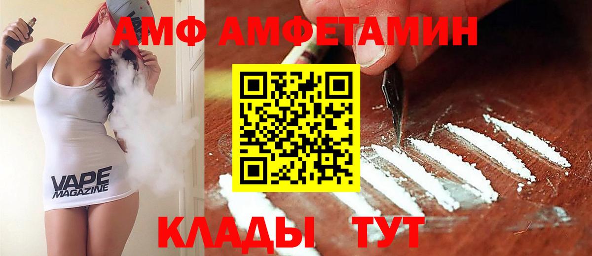 АМФЕТАМИН 98% Тобольск