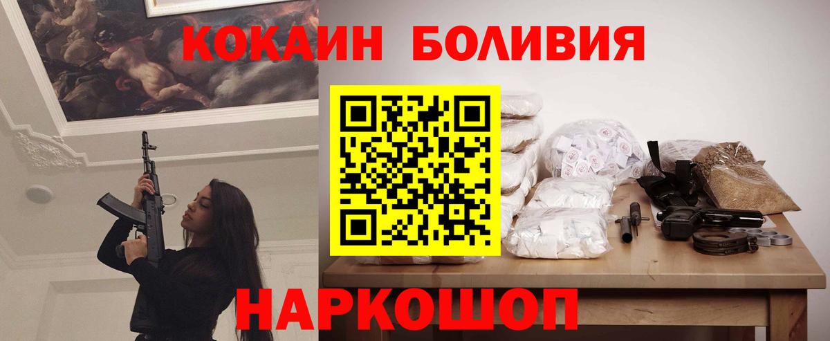 COCAIN 99%  КОКАИН  Вход с VPN  Тобольск  КОКАИН Перу 