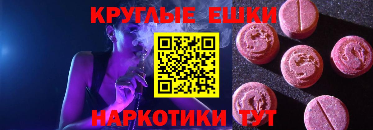 ЭКСТАЗИ 280мг  Ecstasy  ЭКСТАЗИ Cube  Тобольск  Вход с VPN 