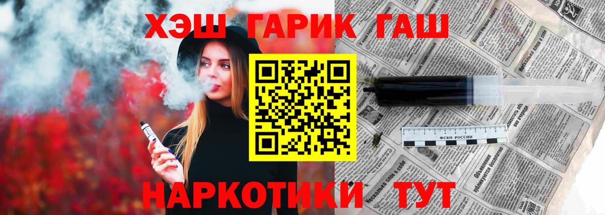 ГАШИШ 40% ТГК Тобольск