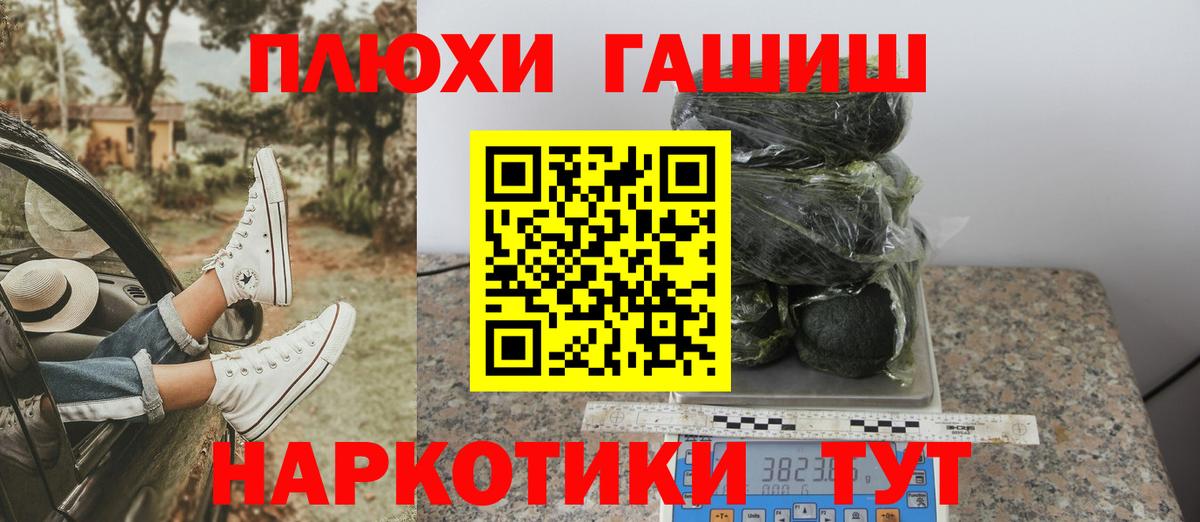 ГАШ убойный  Вход с VPN  ГАШИШ AMNESIA HAZE  Тобольск 