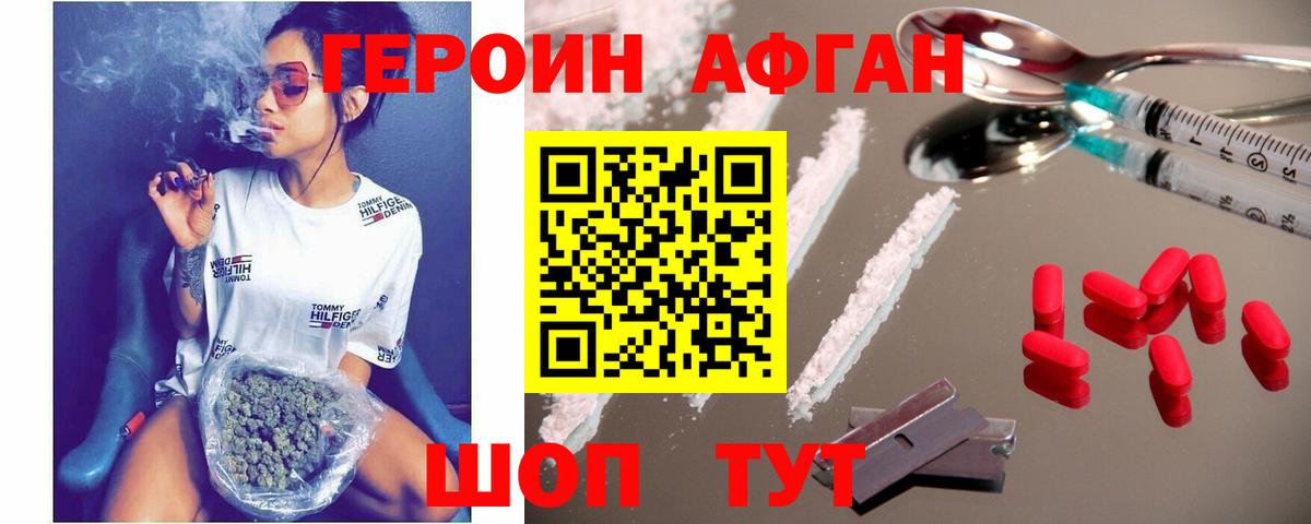 Героин VHQ  Героин  Тобольск  Вход с VPN 