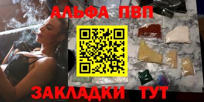 ALPHA PVP Пушкино