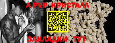 ALPHA PVP Пушкино