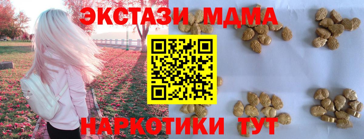 MDMA молли  МДМА Molly  Вход с VPN  Тобольск 